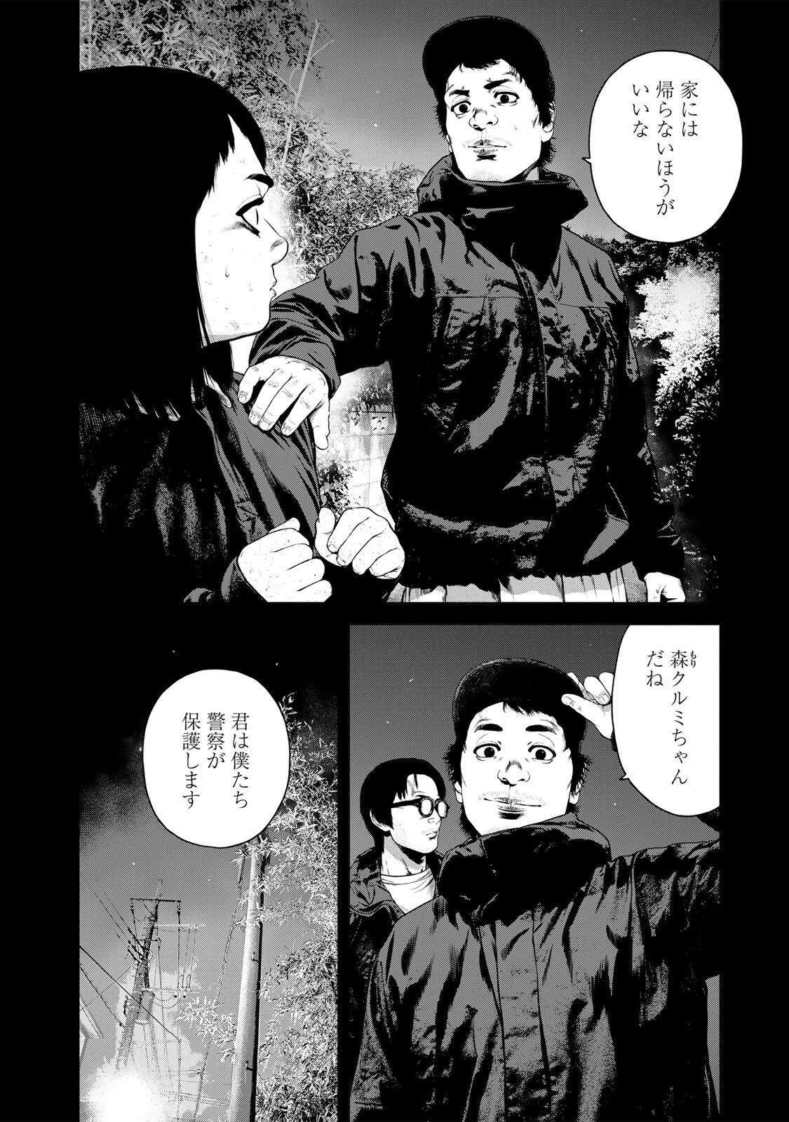 降り積もれ孤独な死よ 第87話 - 6