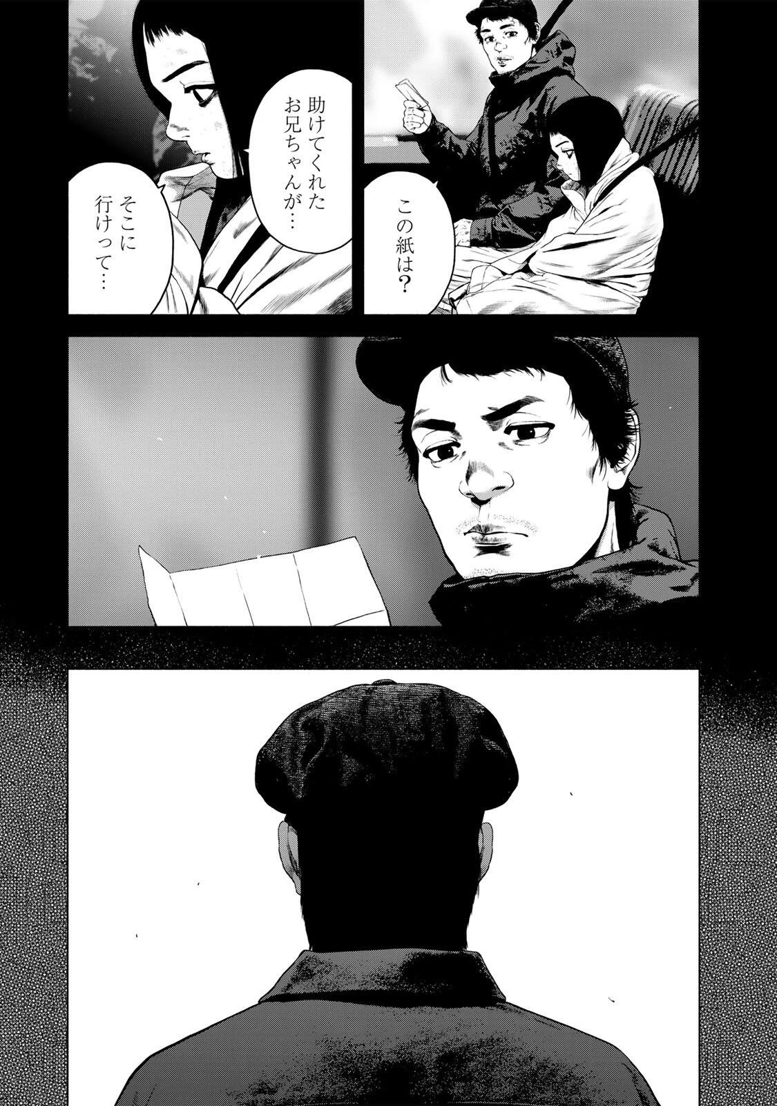 降り積もれ孤独な死よ 第87話 - 7