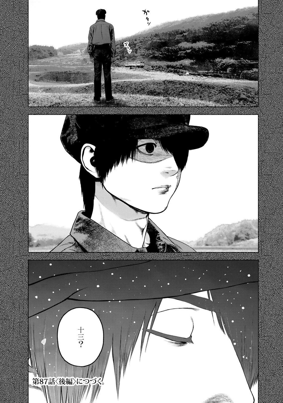 降り積もれ孤独な死よ 第87話 - 8