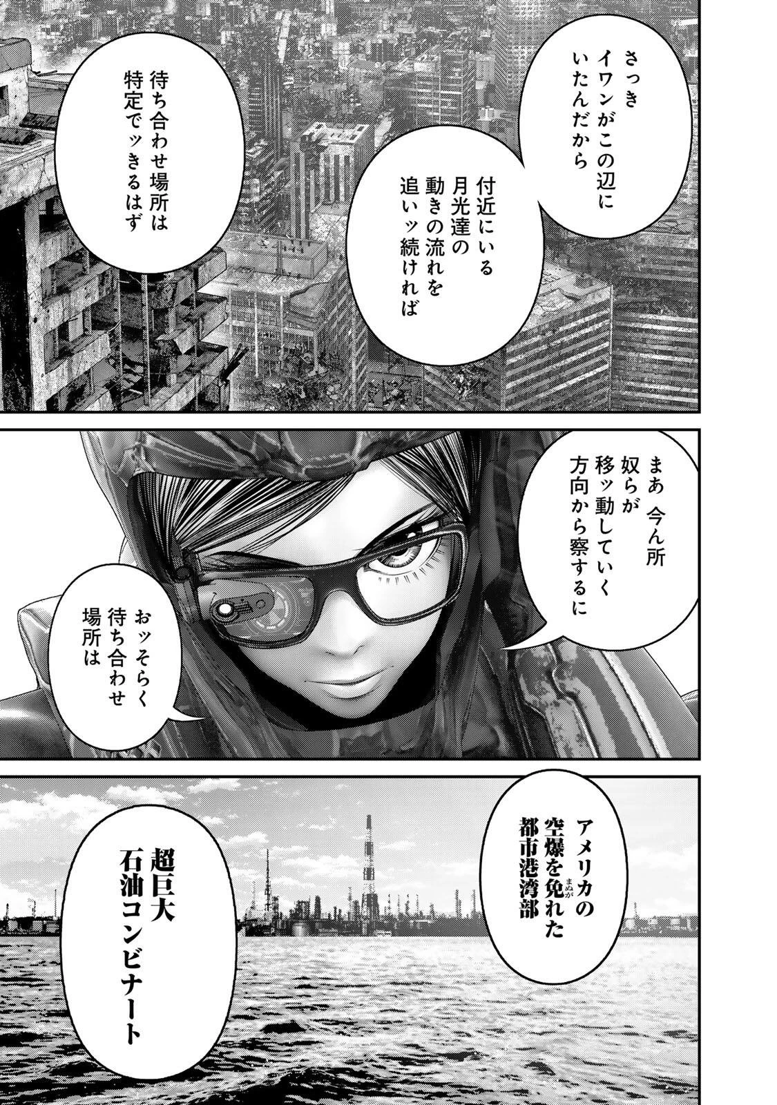陸上自衛隊特務諜報機関別班の犬 第96話 - 3