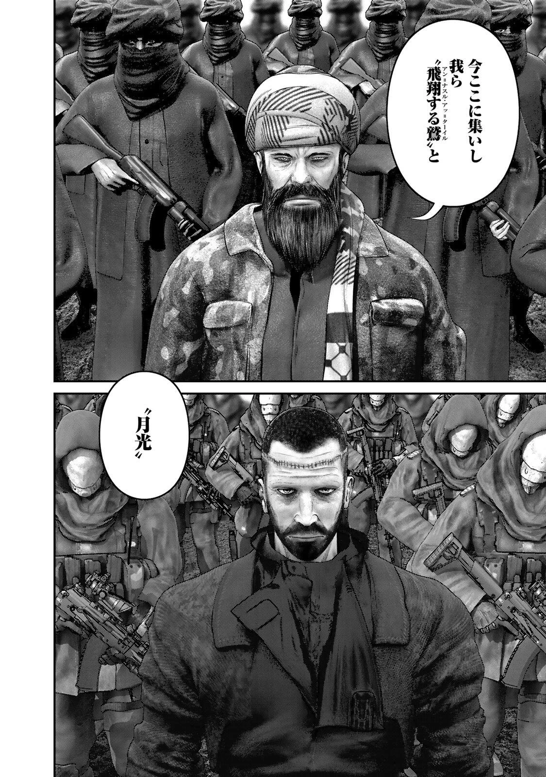 陸上自衛隊特務諜報機関別班の犬 第96話 - 8