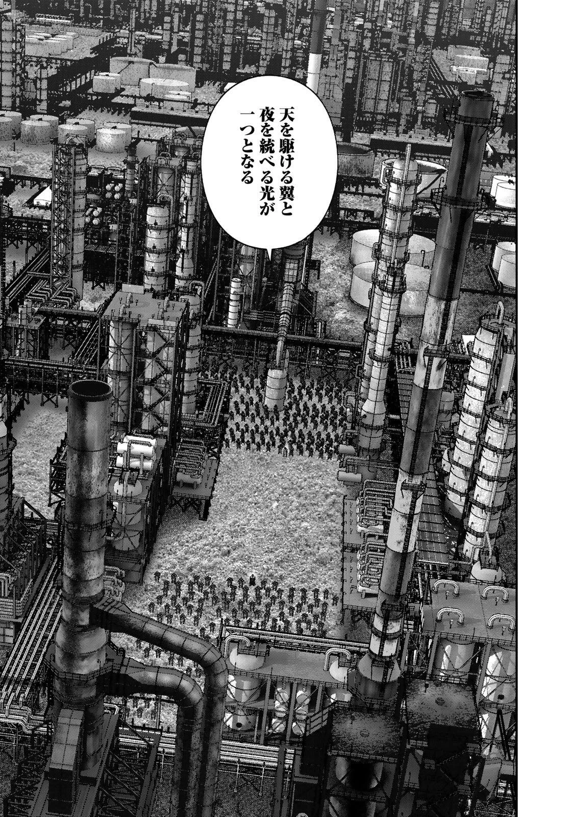 陸上自衛隊特務諜報機関別班の犬 第96話 - 9