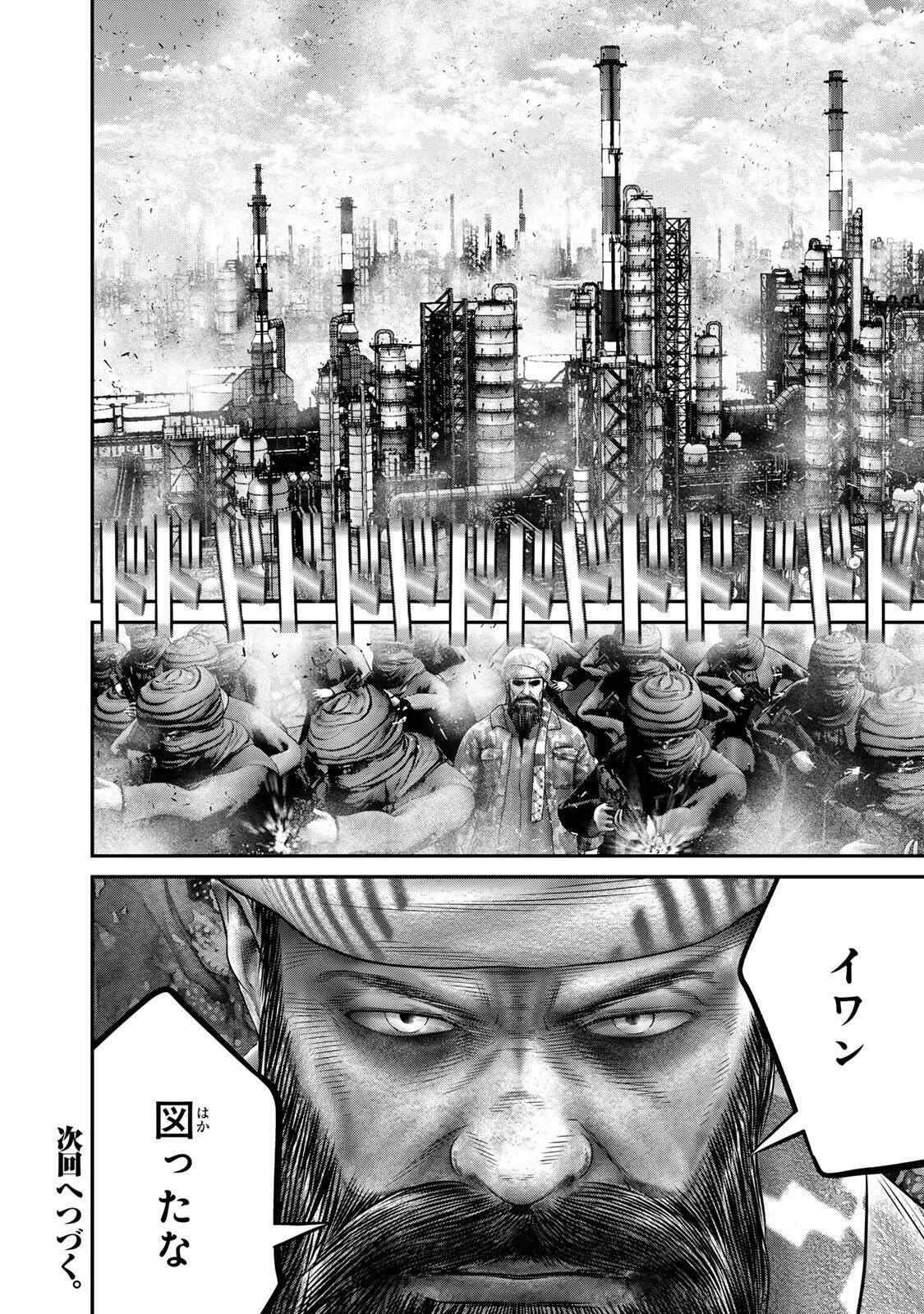 陸上自衛隊特務諜報機関別班の犬 第96話 - 16
