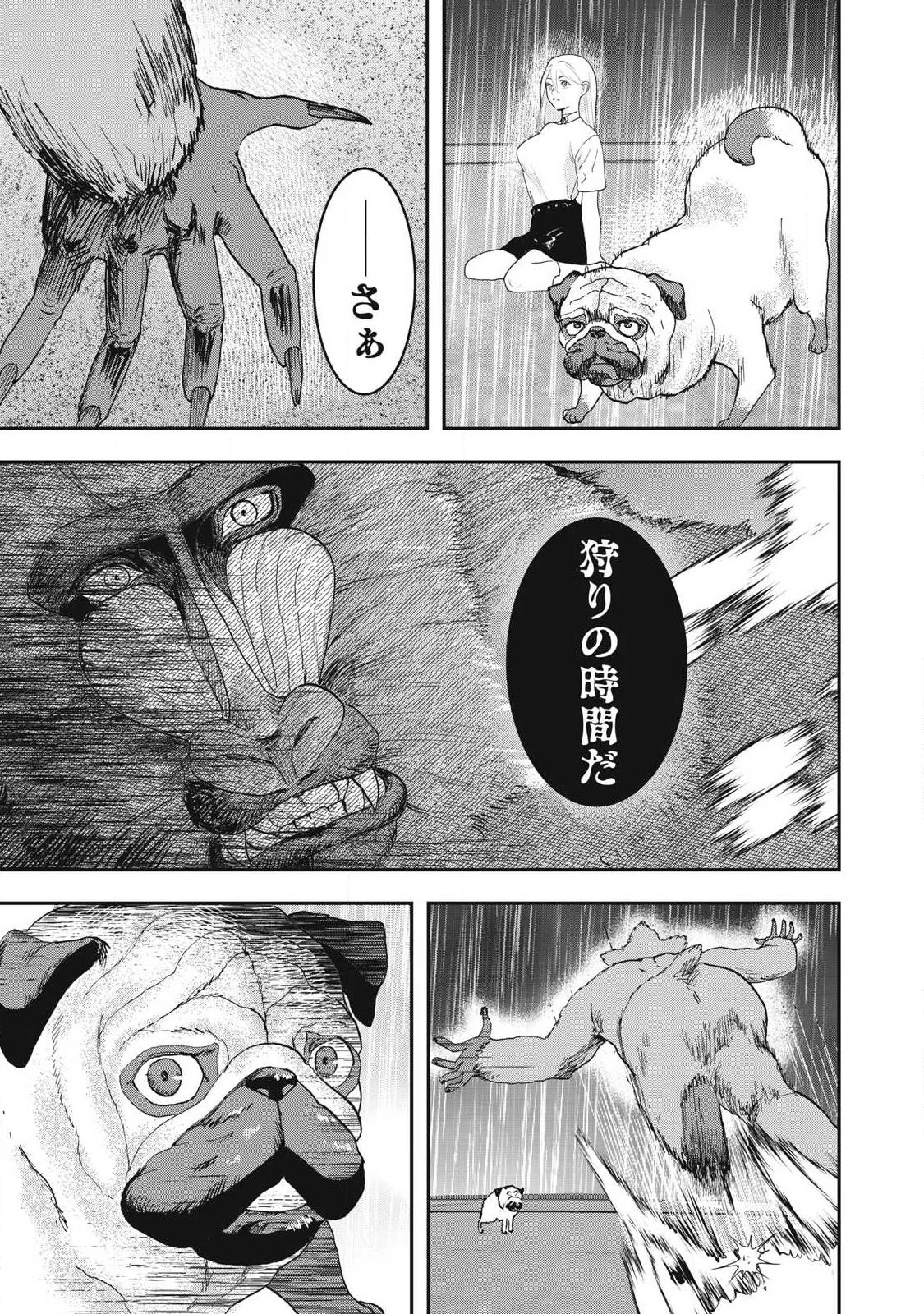 INNUーイッヌー 第73話 - 3