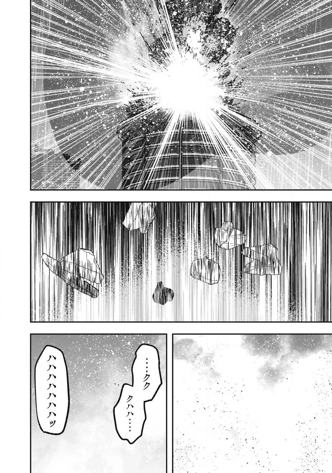 INNUーイッヌー 第73話 - 10