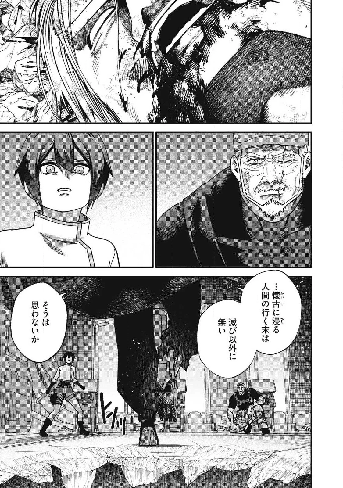 始末屋ソウジ 第54話 - 19