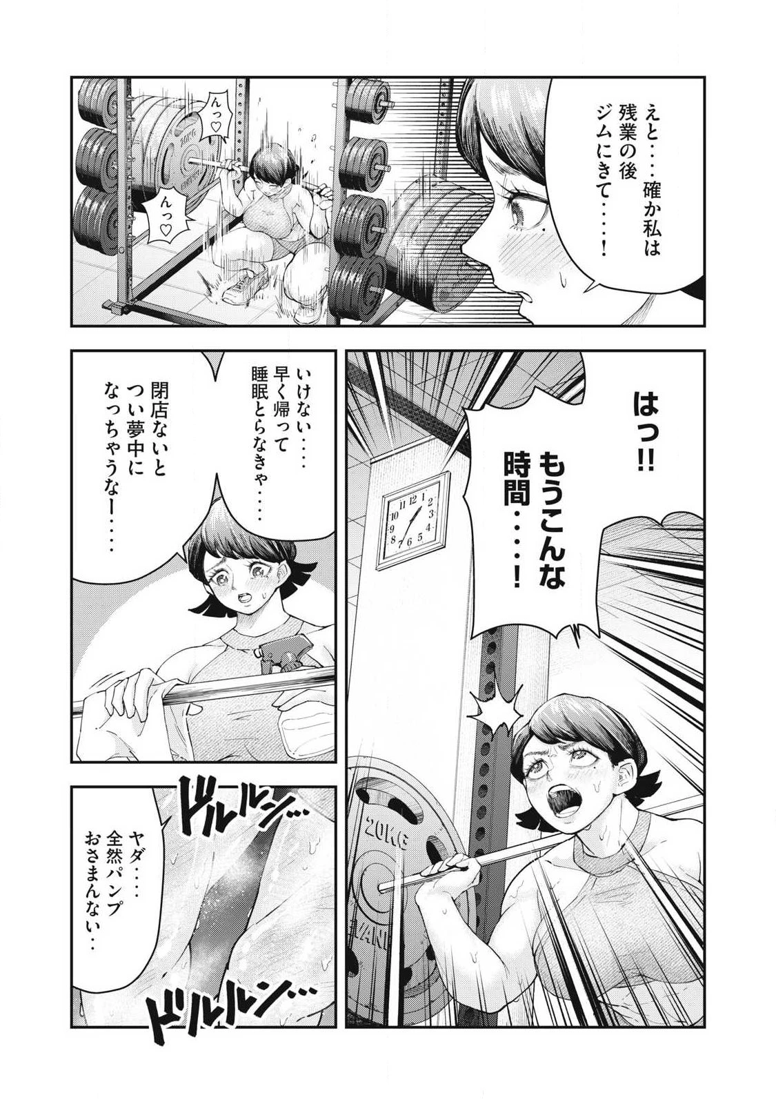 メイドイン　ヤマト 第5話 - 8