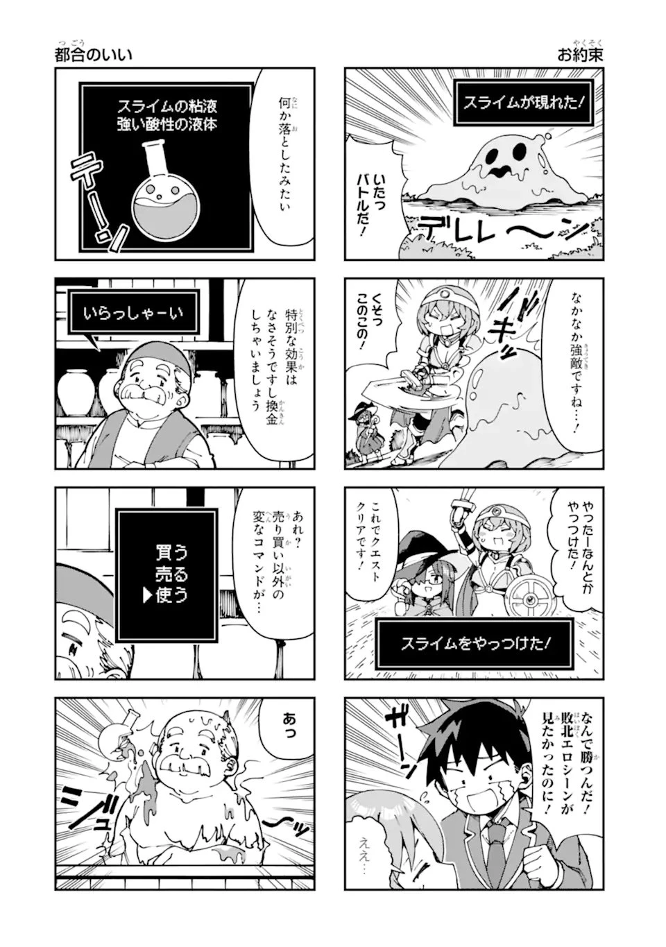 華麗なるエロ漫画部 第19話 - 8