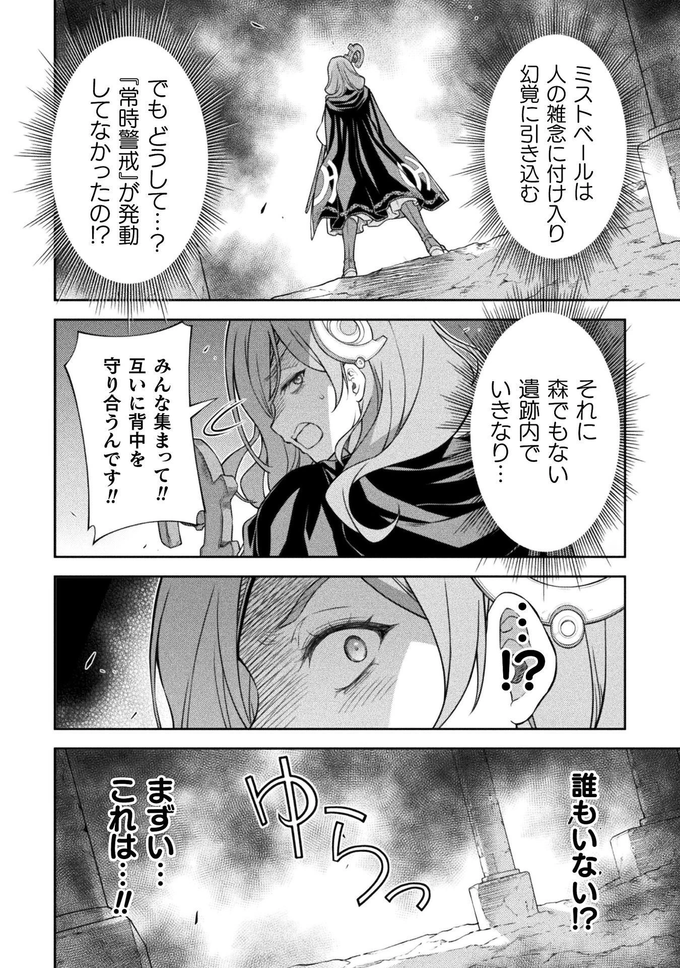 ドローイング 最強漫画家はお絵かきスキルで異世界無双する！ 第193話 - 2