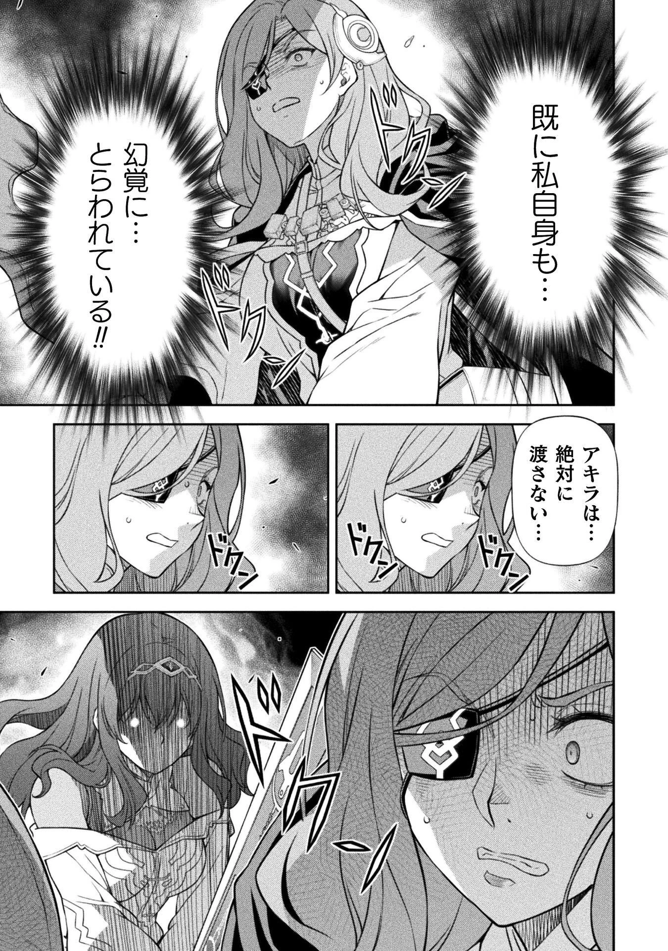 ドローイング 最強漫画家はお絵かきスキルで異世界無双する！ 第193話 - 3