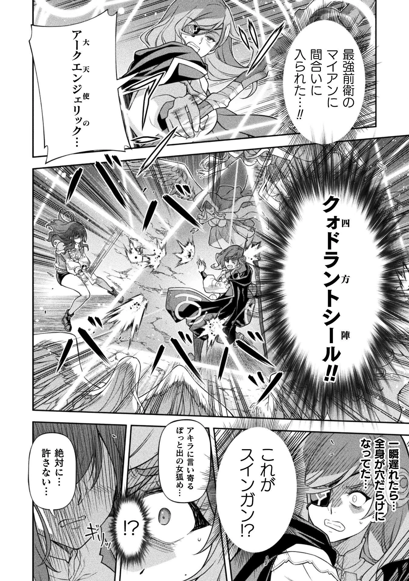 ドローイング 最強漫画家はお絵かきスキルで異世界無双する！ 第193話 - 4