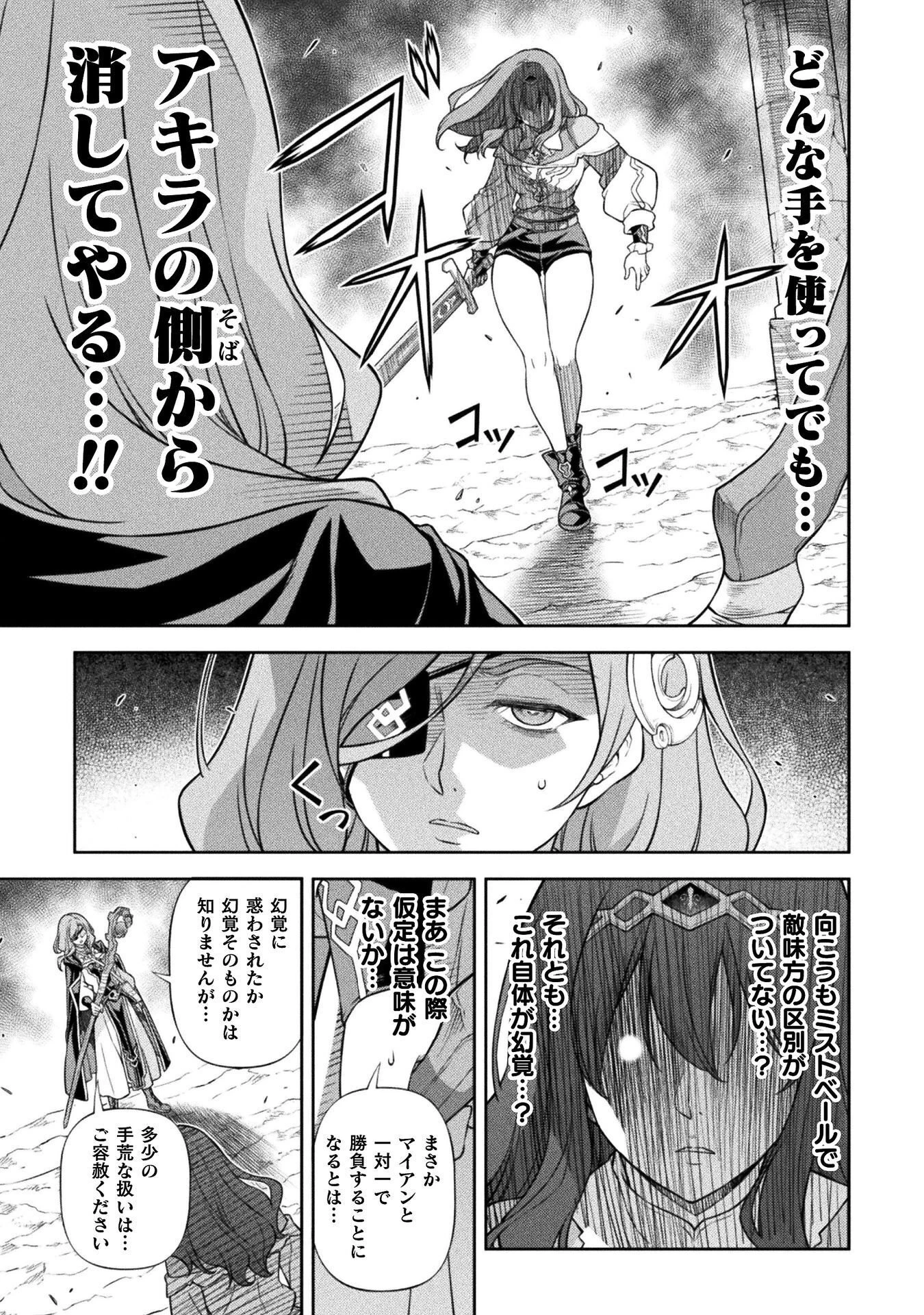 ドローイング 最強漫画家はお絵かきスキルで異世界無双する！ 第193話 - 5