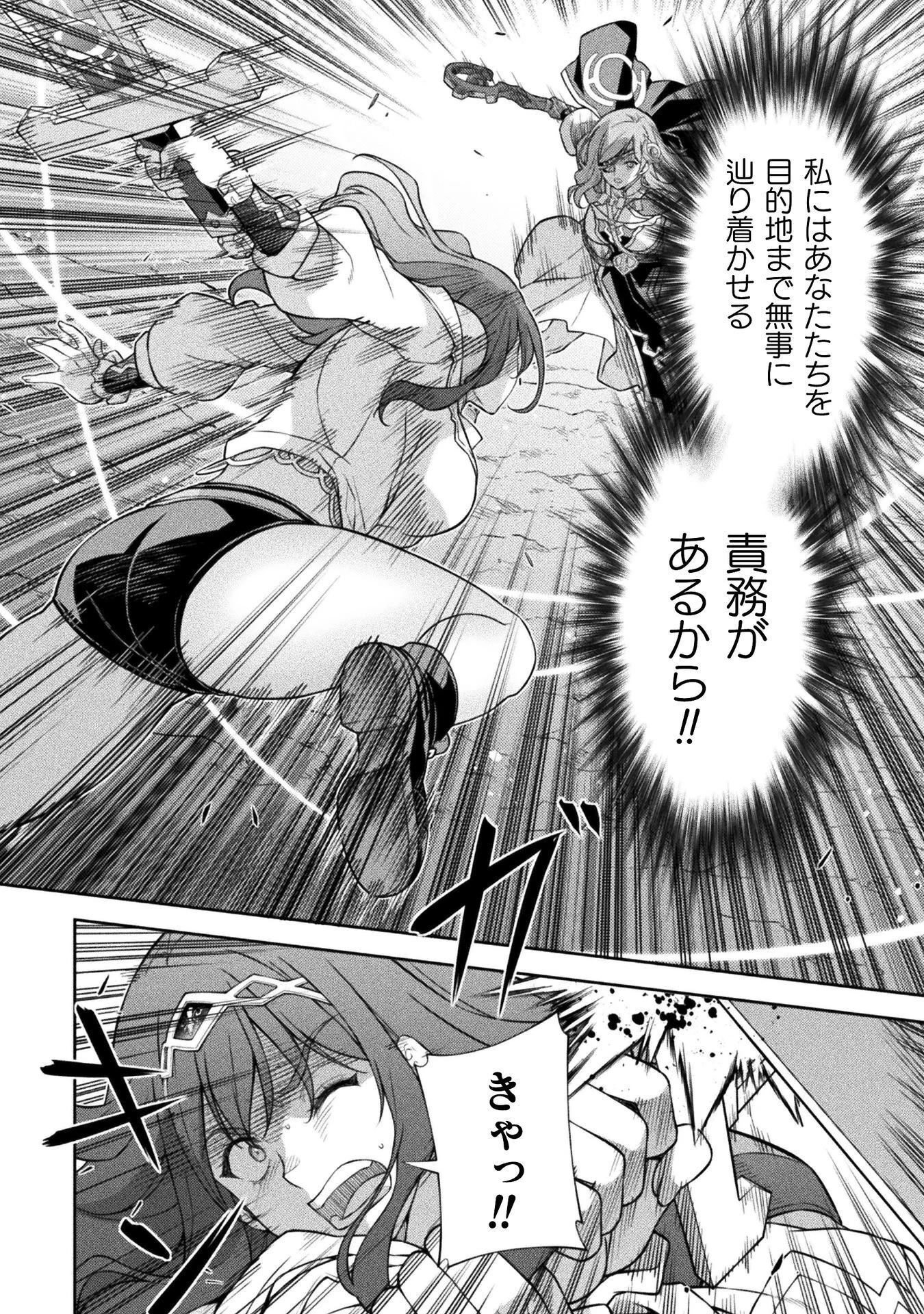 ドローイング 最強漫画家はお絵かきスキルで異世界無双する！ 第193話 - 6