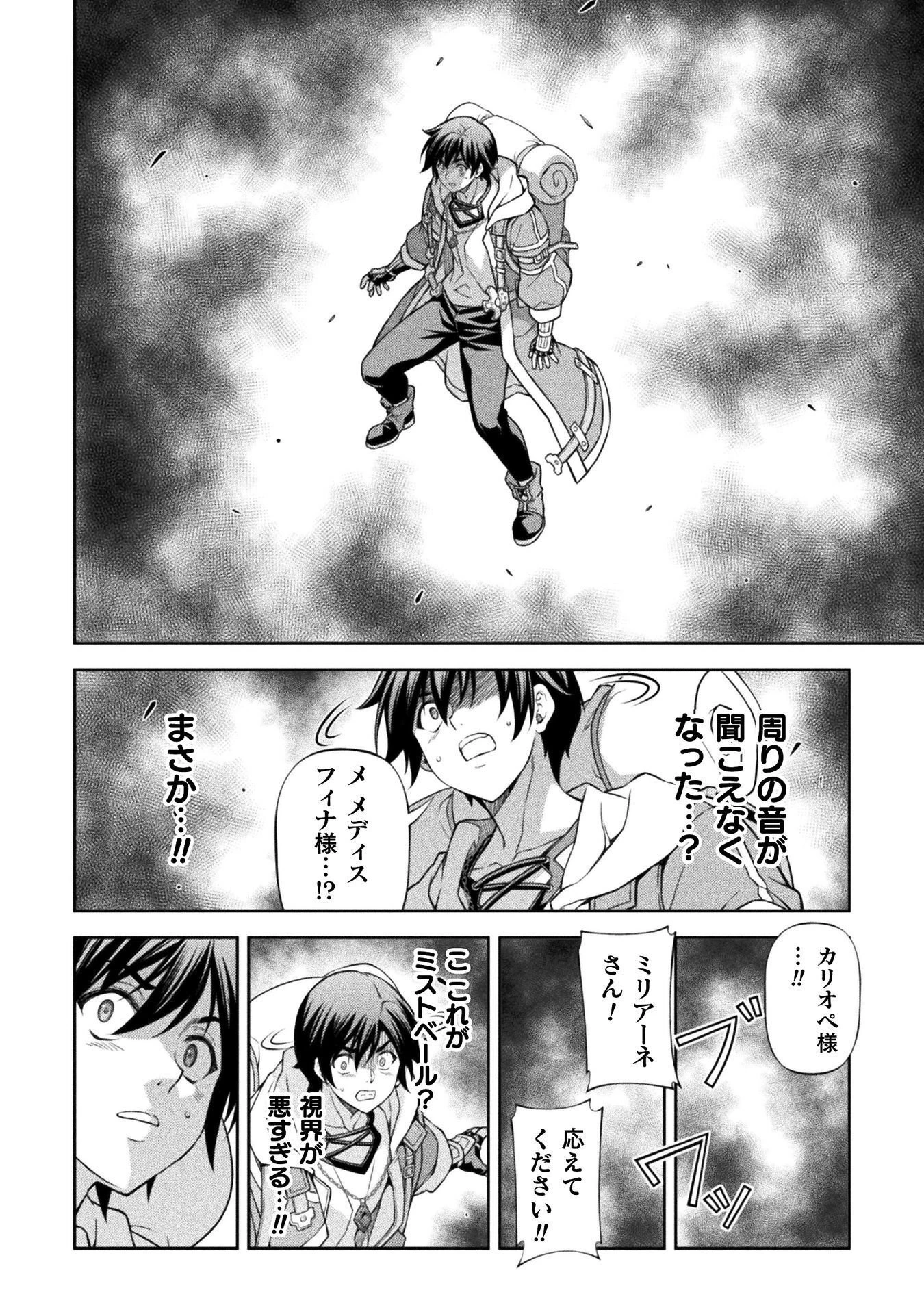 ドローイング 最強漫画家はお絵かきスキルで異世界無双する！ 第193話 - 10