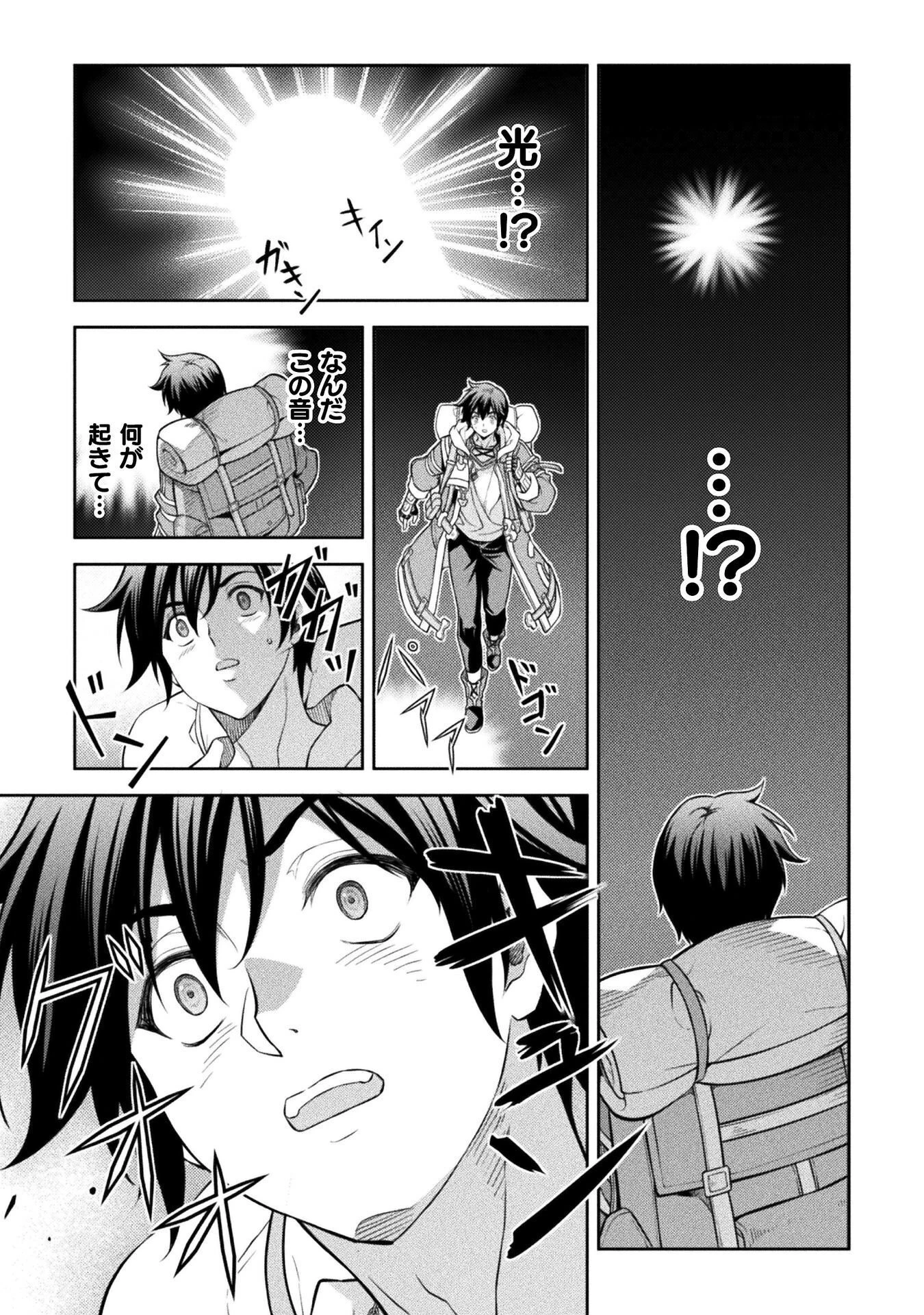 ドローイング 最強漫画家はお絵かきスキルで異世界無双する！ 第193話 - 11