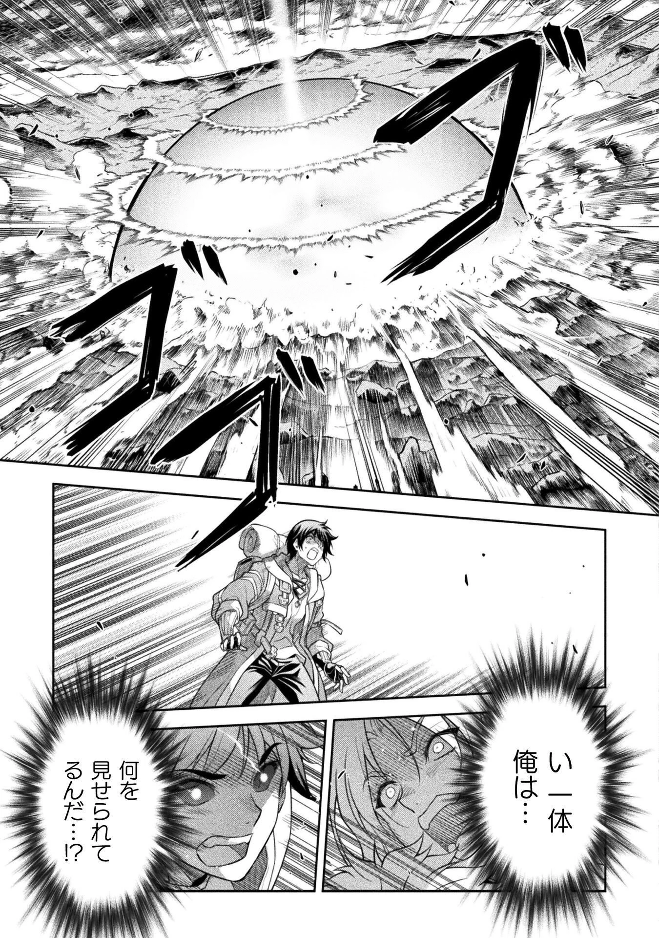 ドローイング 最強漫画家はお絵かきスキルで異世界無双する！ 第193話 - 15