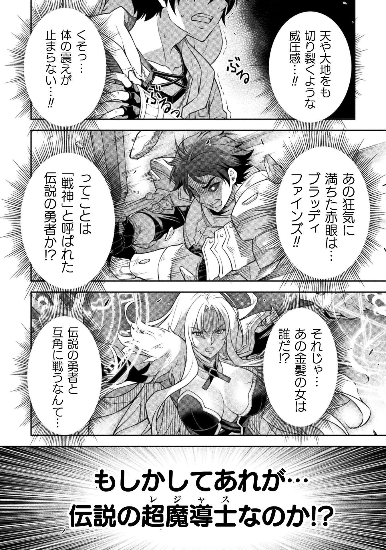 ドローイング 最強漫画家はお絵かきスキルで異世界無双する！ 第193話 - 16