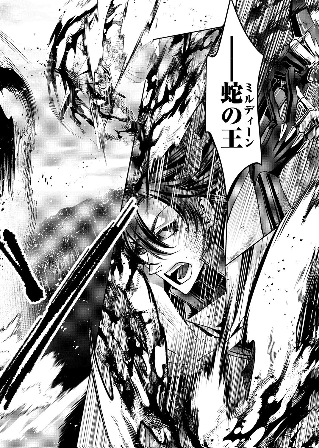 この世の果ての精霊殺し～パーティーを追放された冒険者、伝説の竜精と契約して最強に至る～ 第10話 - 2