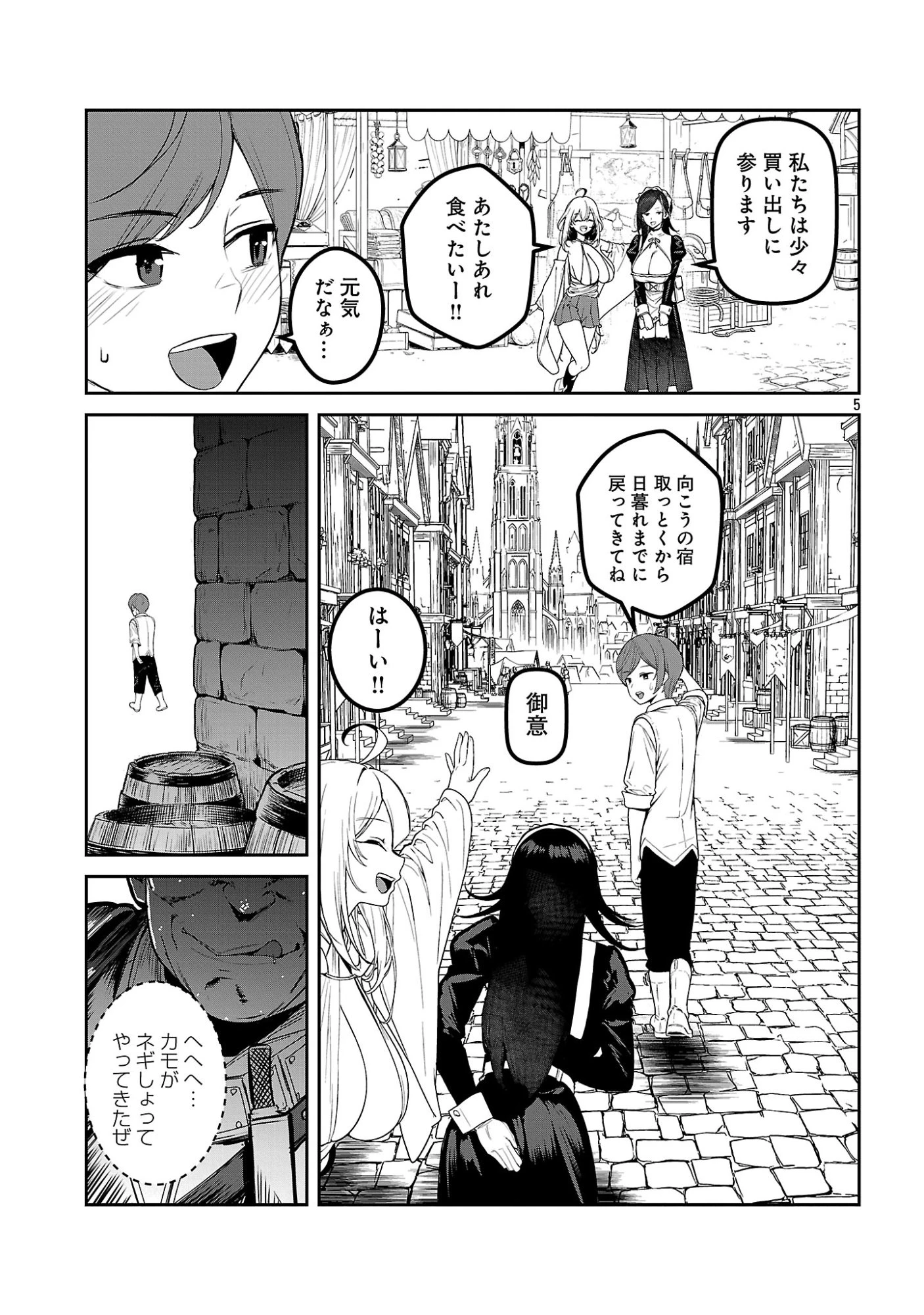 父さんは【剣聖】、母さんは【剣神】、僕は【おち〇ぽチャンバラマスター】 第4話 - 7