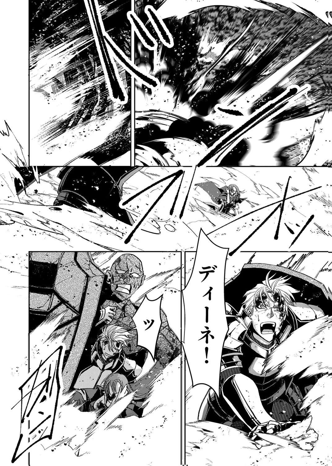 この世の果ての精霊殺し～パーティーを追放された冒険者、伝説の竜精と契約して最強に至る～ 第10話 - 4