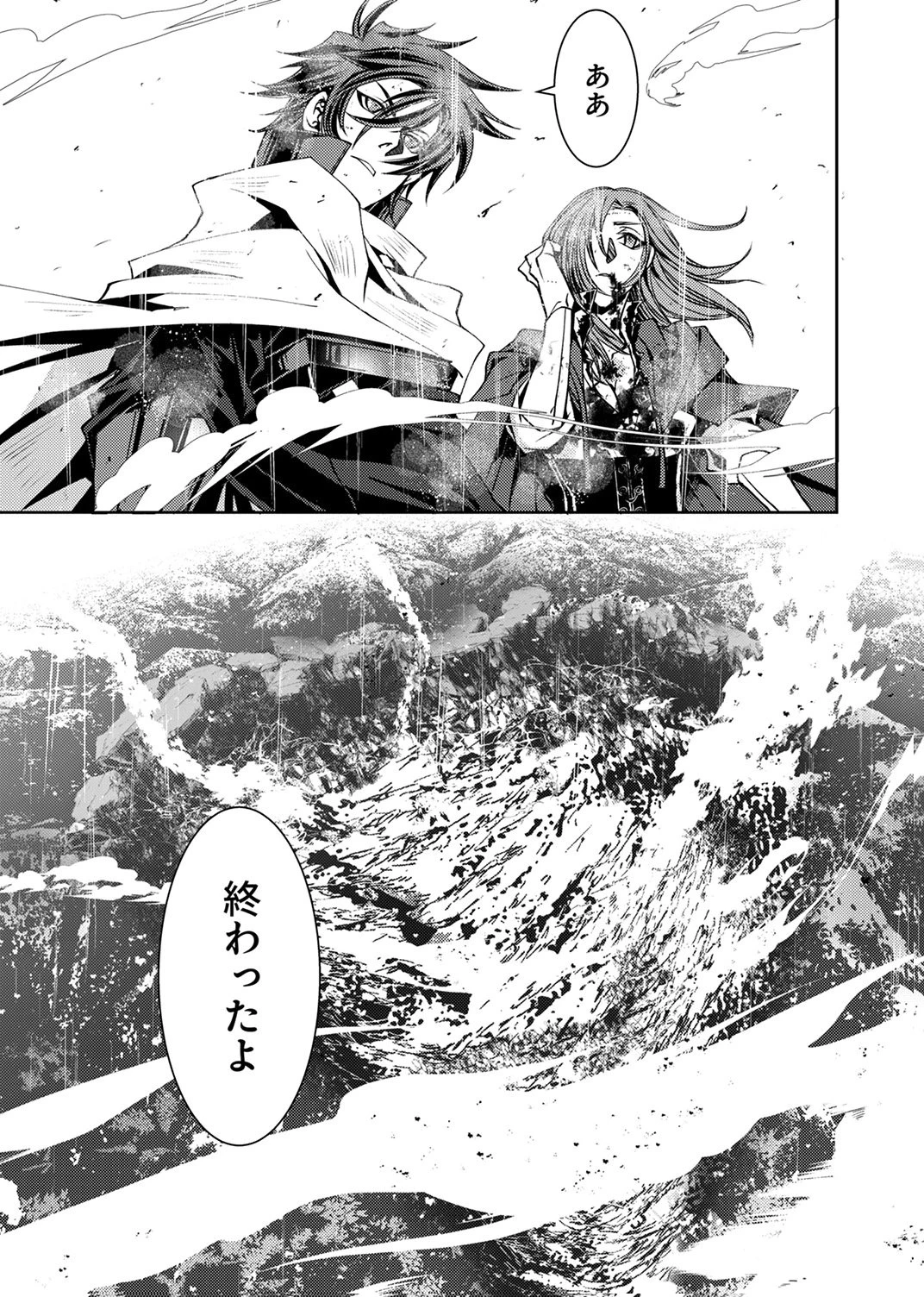 この世の果ての精霊殺し～パーティーを追放された冒険者、伝説の竜精と契約して最強に至る～ 第10話 - 7