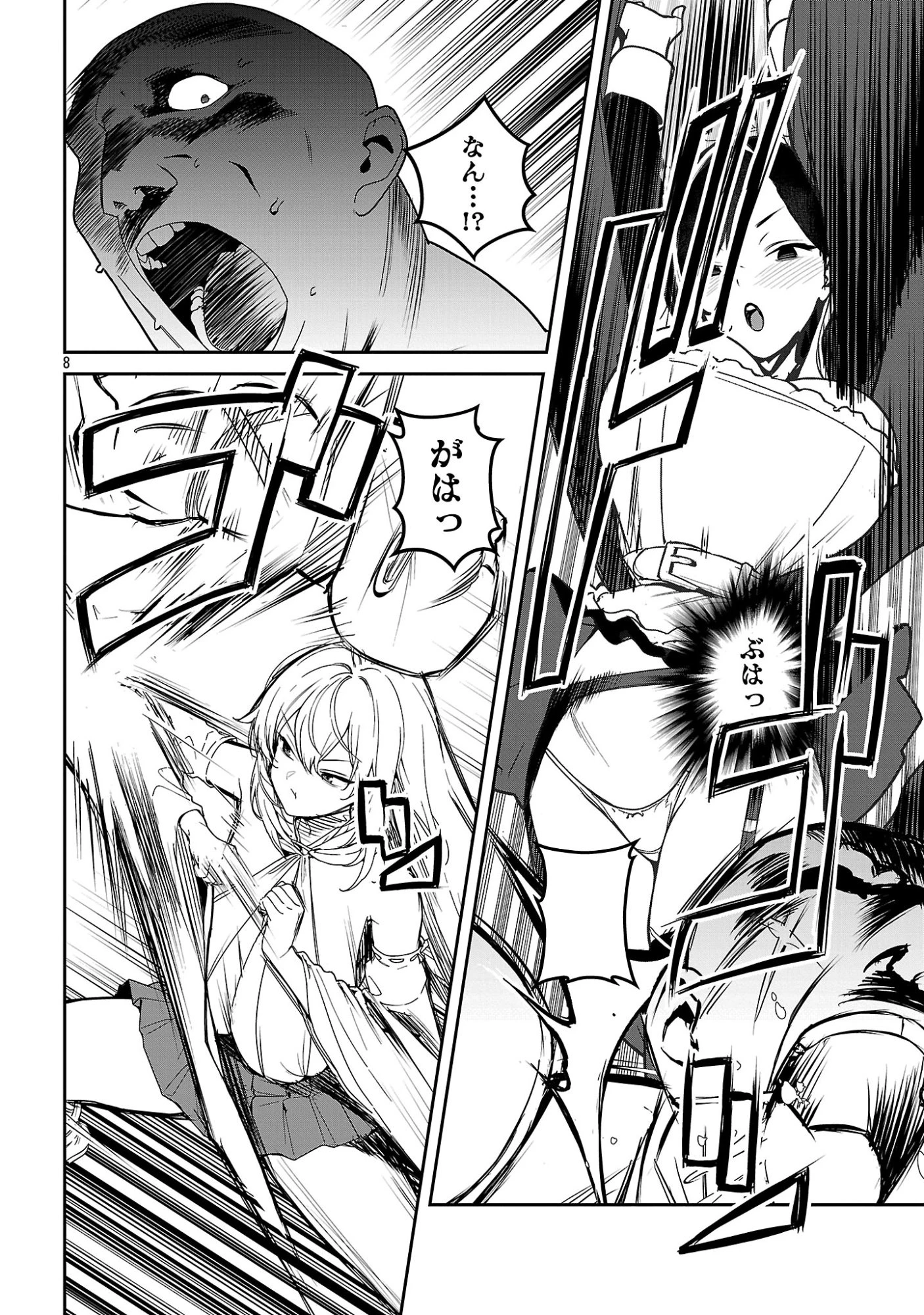 父さんは【剣聖】、母さんは【剣神】、僕は【おち〇ぽチャンバラマスター】 第4話 - 10