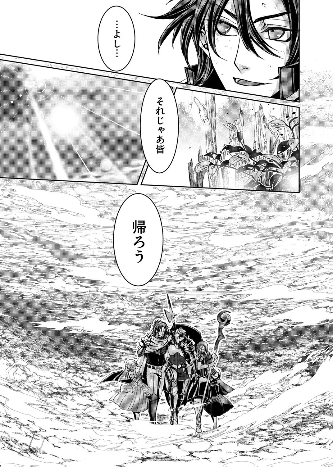 この世の果ての精霊殺し～パーティーを追放された冒険者、伝説の竜精と契約して最強に至る～ 第10話 - 15