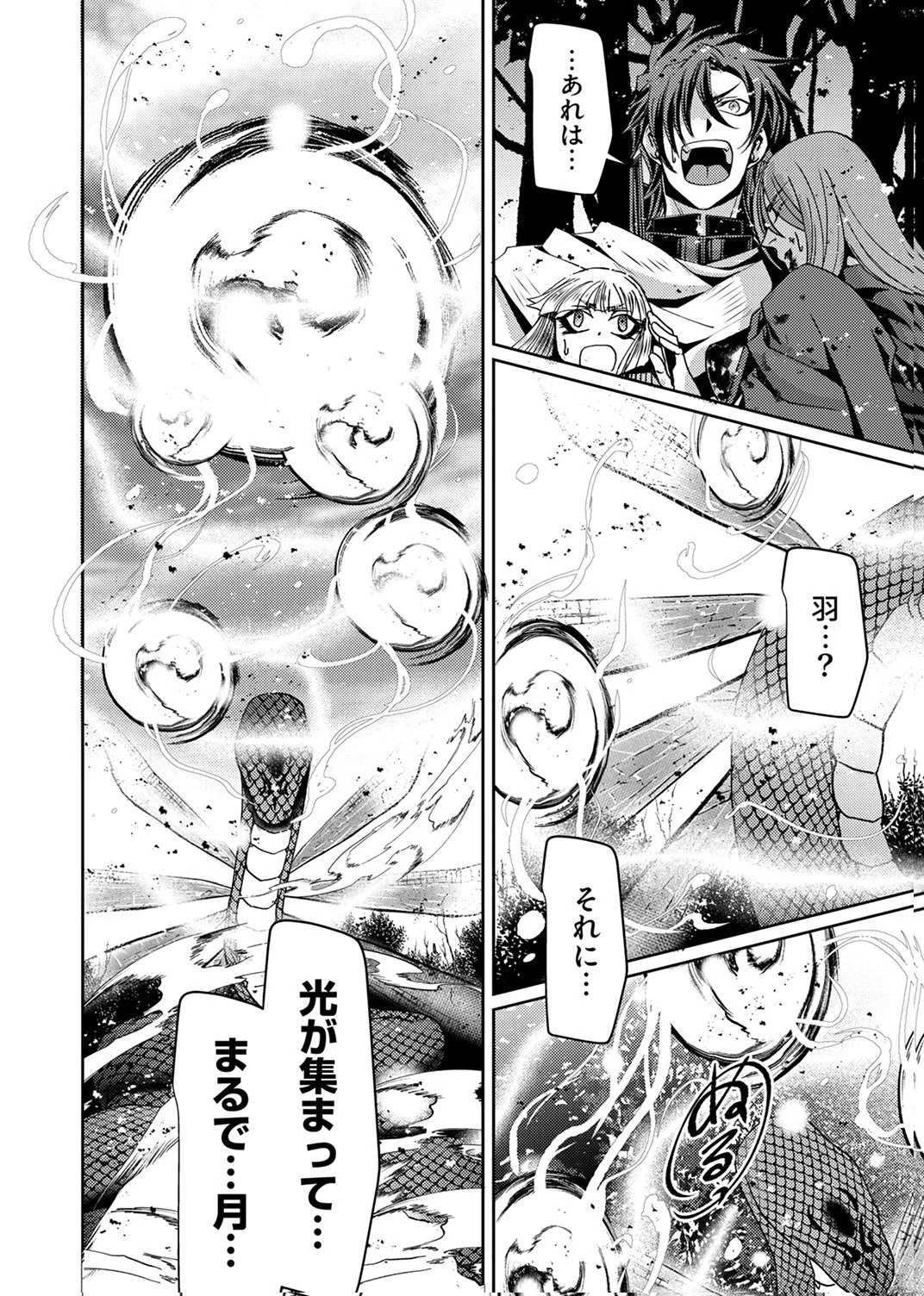 この世の果ての精霊殺し～パーティーを追放された冒険者、伝説の竜精と契約して最強に至る～ 第9話 - 8