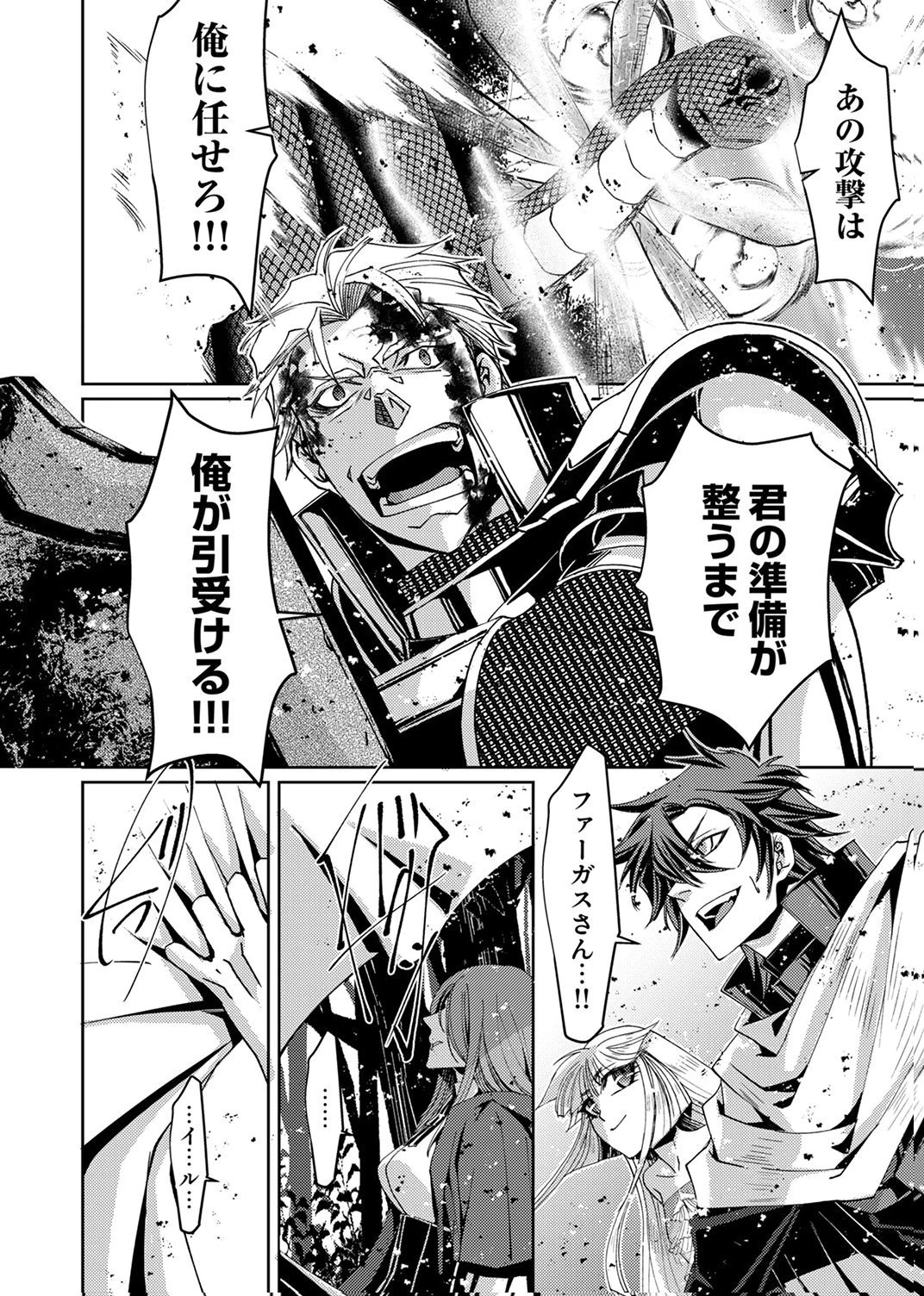 この世の果ての精霊殺し～パーティーを追放された冒険者、伝説の竜精と契約して最強に至る～ 第9話 - 14