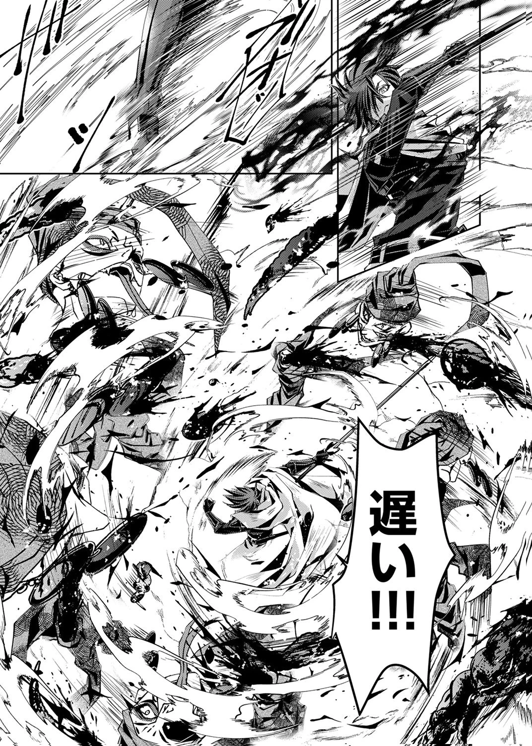 この世の果ての精霊殺し～パーティーを追放された冒険者、伝説の竜精と契約して最強に至る～ 第8話 - 7