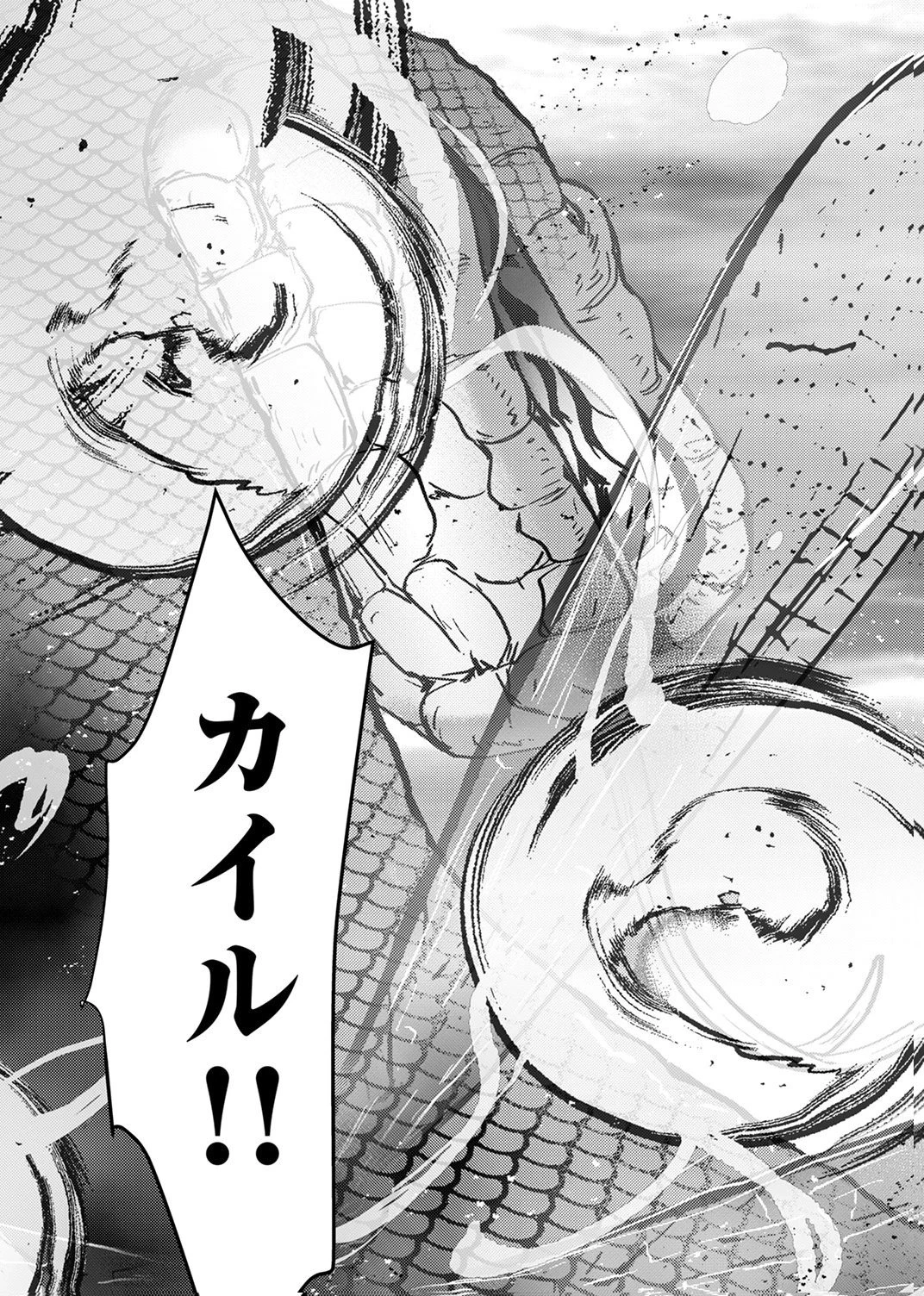 この世の果ての精霊殺し～パーティーを追放された冒険者、伝説の竜精と契約して最強に至る～ 第9話 - 33