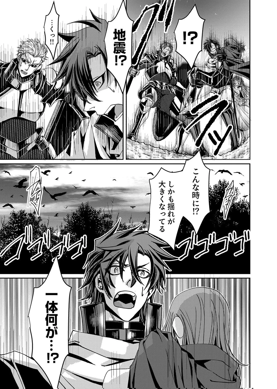 この世の果ての精霊殺し～パーティーを追放された冒険者、伝説の竜精と契約して最強に至る～ 第8話 - 17