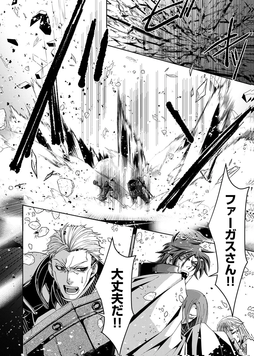 この世の果ての精霊殺し～パーティーを追放された冒険者、伝説の竜精と契約して最強に至る～ 第8話 - 18