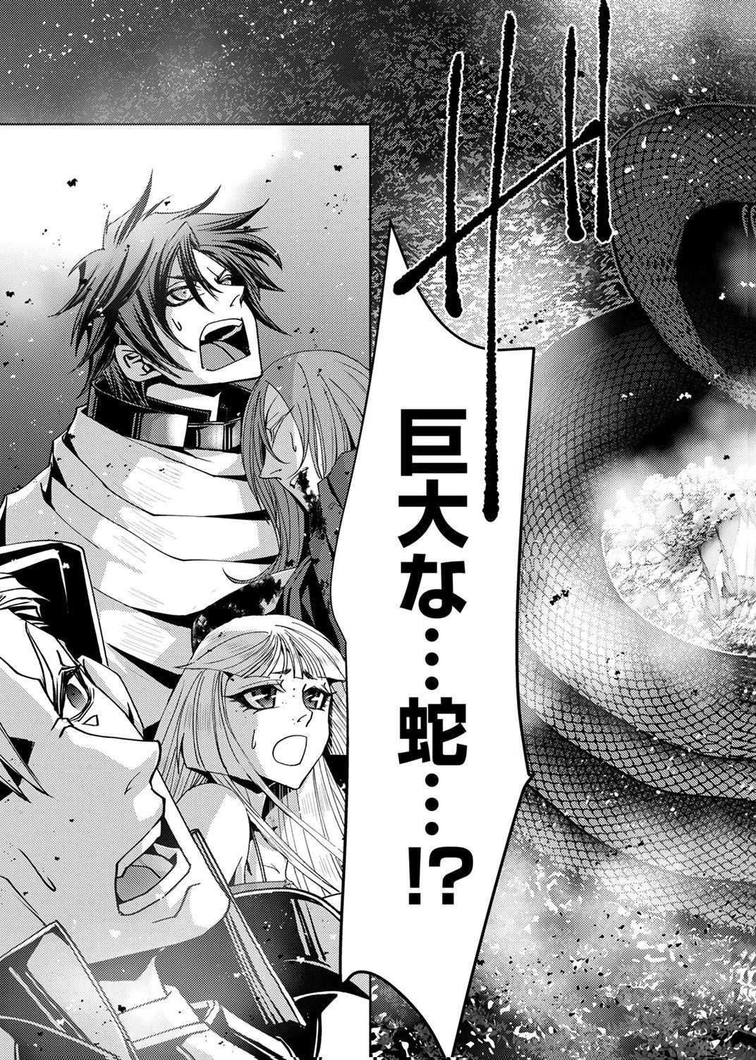 この世の果ての精霊殺し～パーティーを追放された冒険者、伝説の竜精と契約して最強に至る～ 第8話 - 21