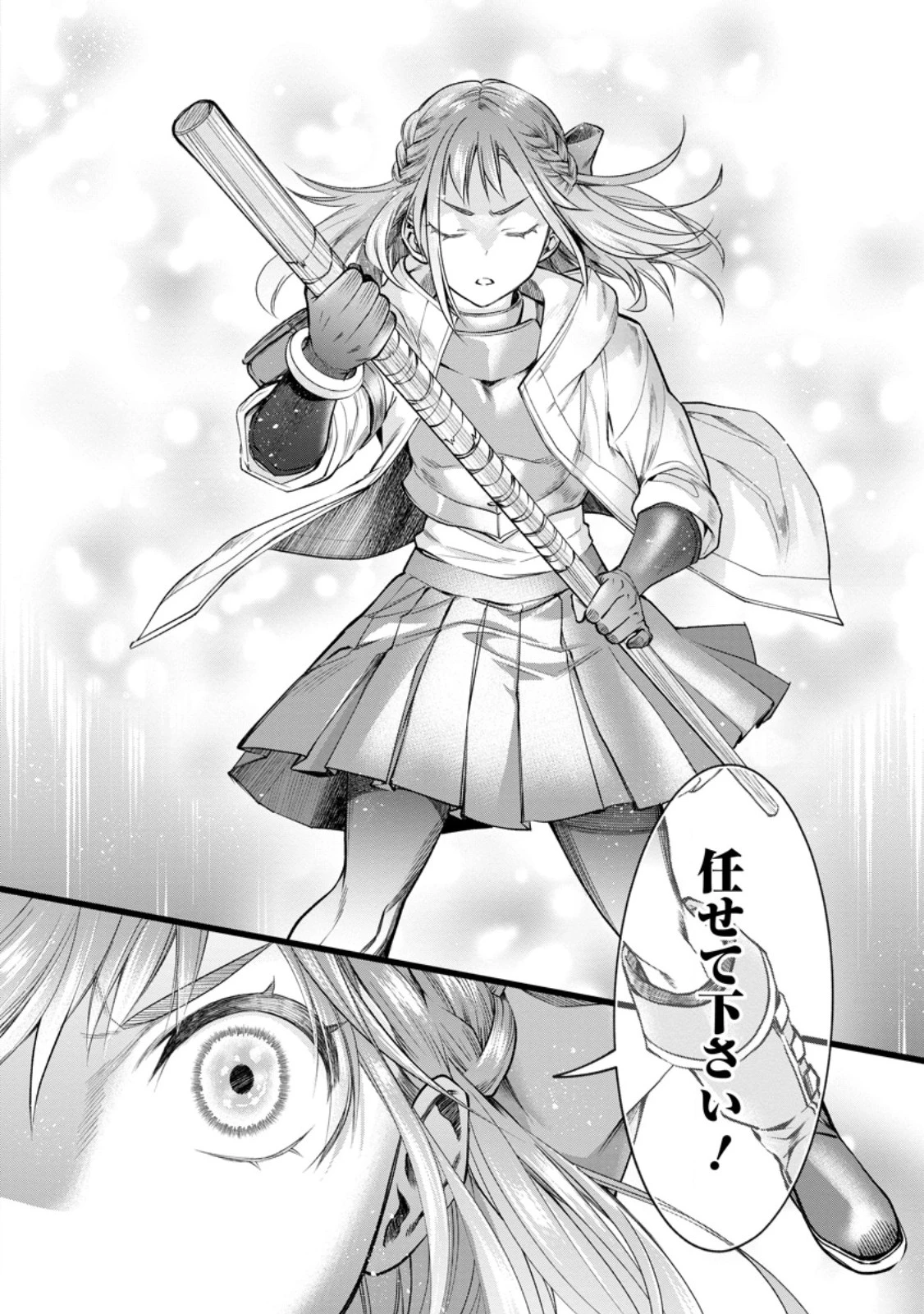 冒険家になろう！～スキルボードでダンジョン攻略～ 第63話 - 8