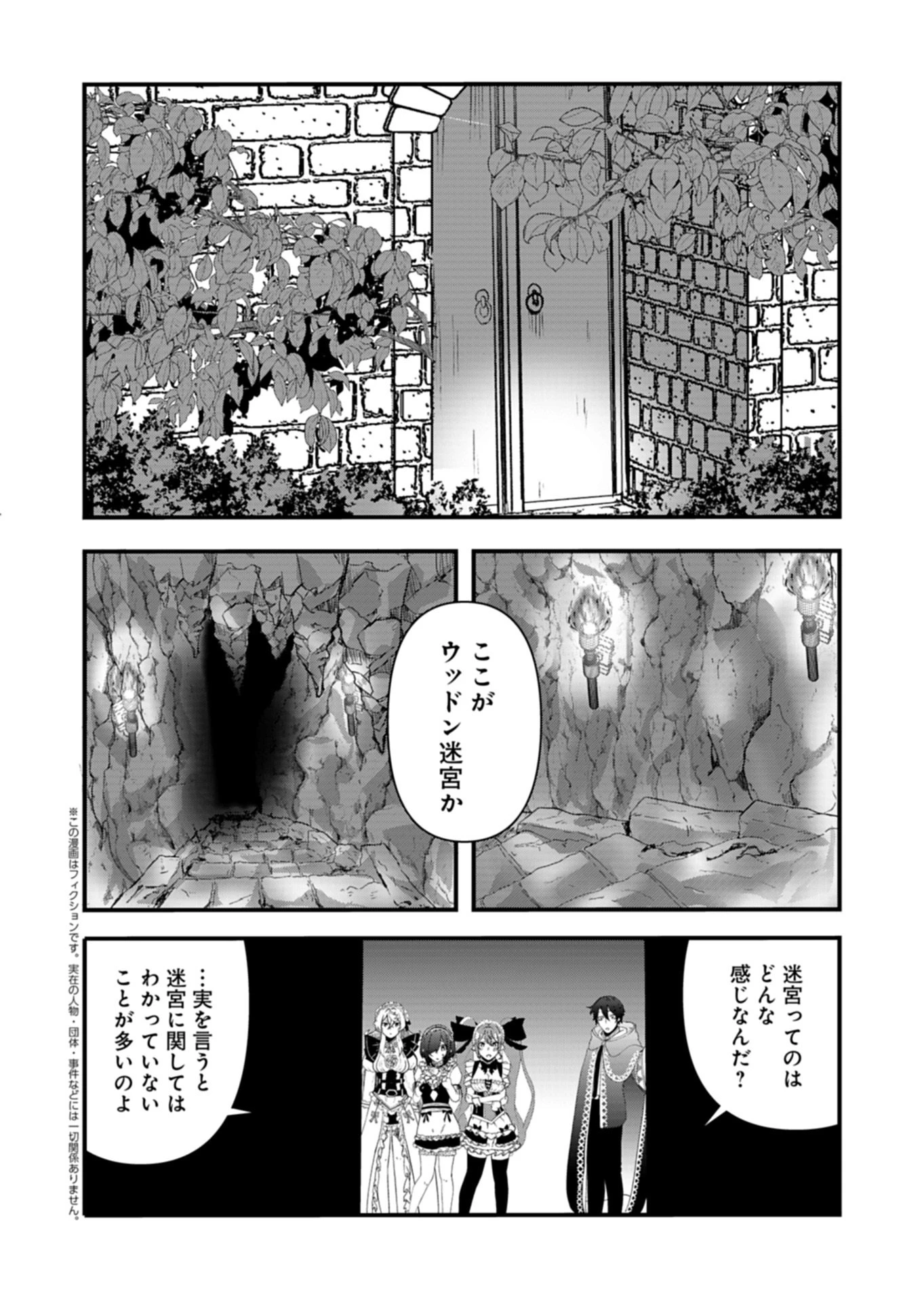 俺の召喚魔法がおかしい。～雑魚過ぎると追放された召喚魔法使いの俺は、現代兵器を召喚して育成チートで無双する～ 第5話 - 2