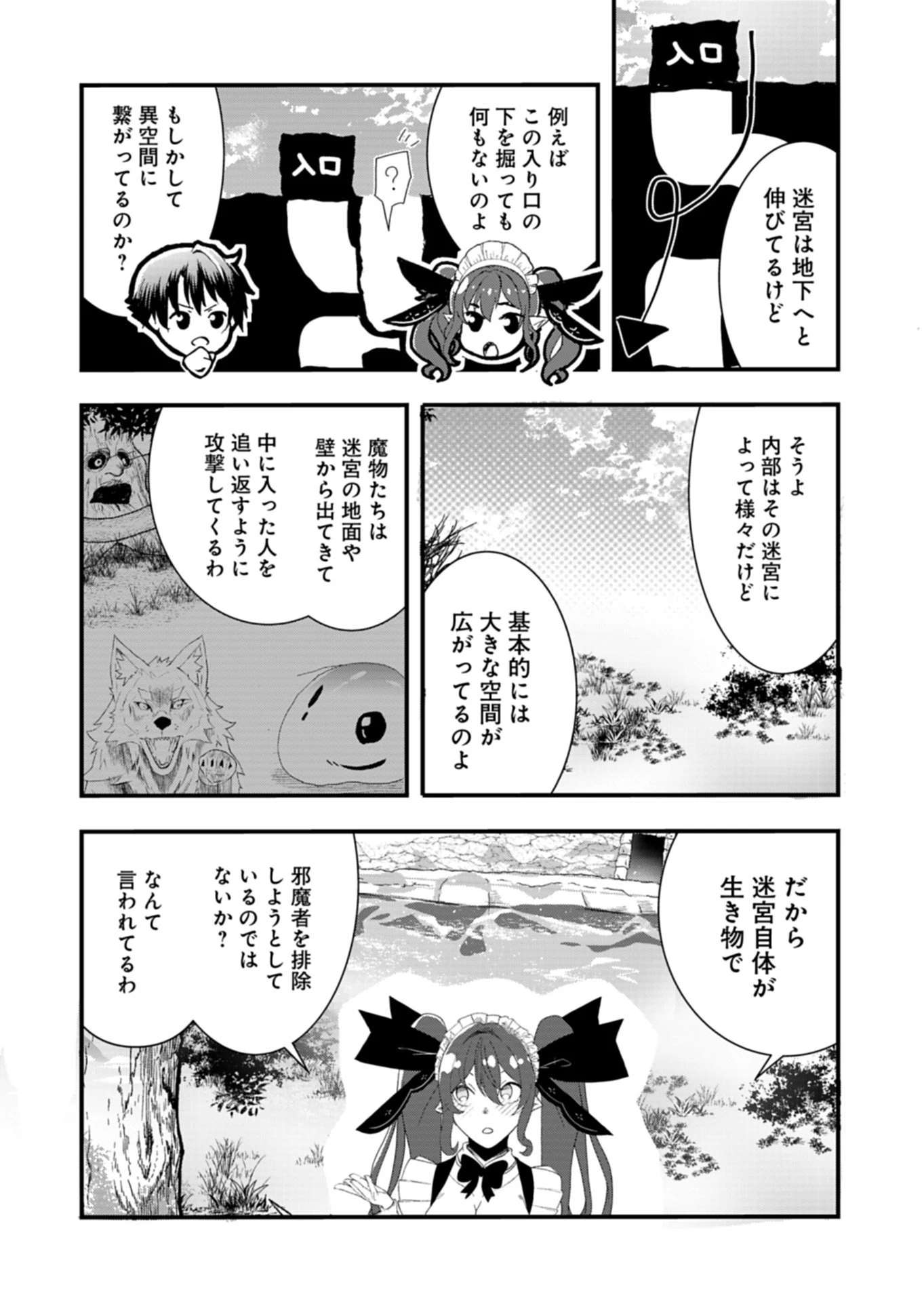 俺の召喚魔法がおかしい。～雑魚過ぎると追放された召喚魔法使いの俺は、現代兵器を召喚して育成チートで無双する～ 第5話 - 3