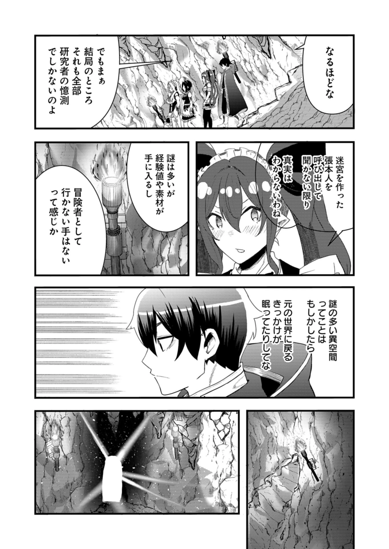 俺の召喚魔法がおかしい。～雑魚過ぎると追放された召喚魔法使いの俺は、現代兵器を召喚して育成チートで無双する～ 第5話 - 4