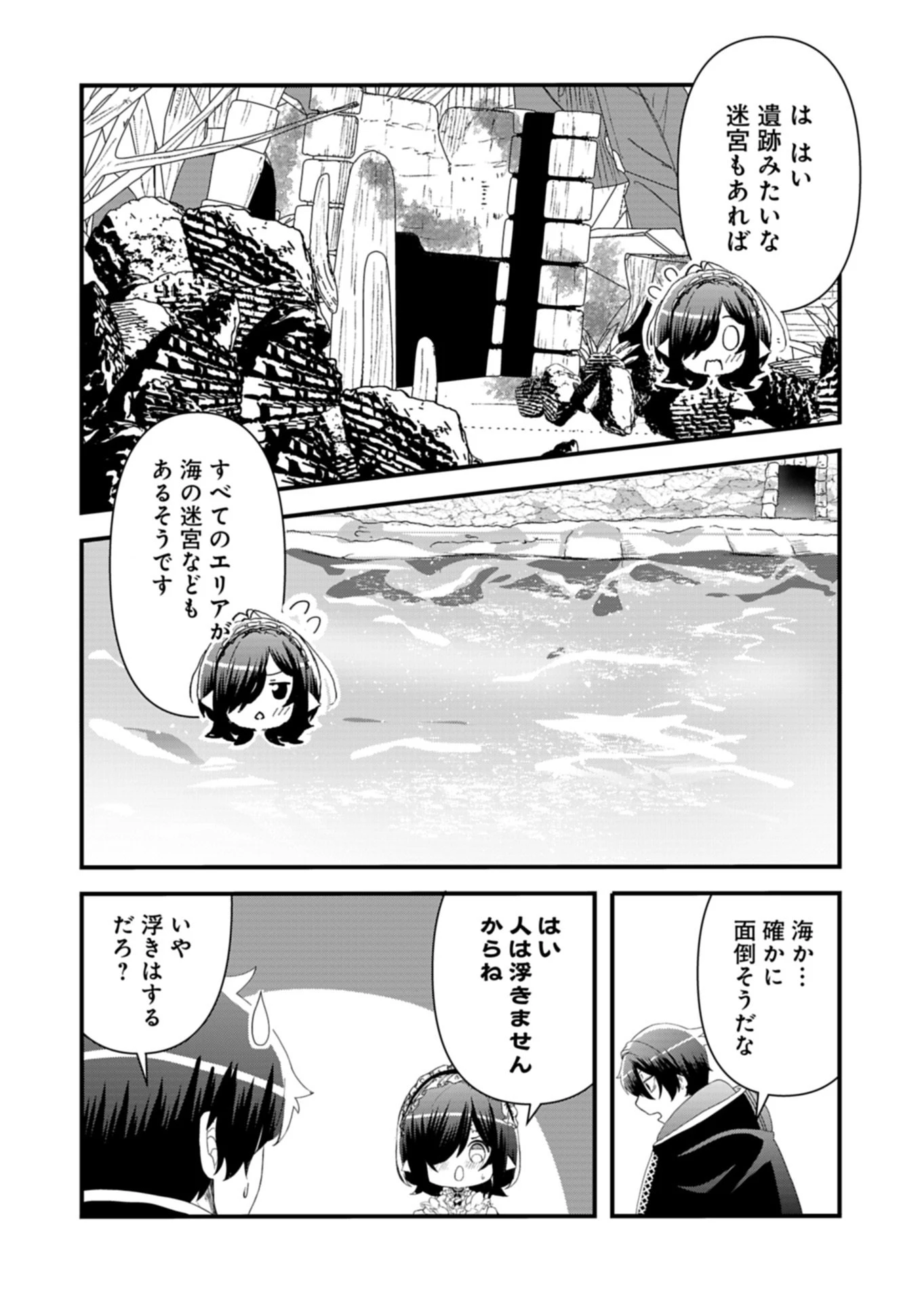 俺の召喚魔法がおかしい。～雑魚過ぎると追放された召喚魔法使いの俺は、現代兵器を召喚して育成チートで無双する～ 第5話 - 6
