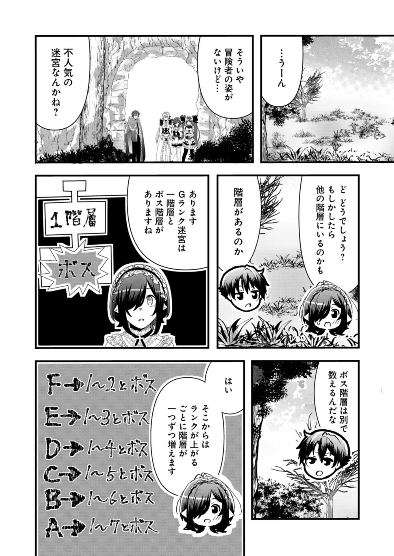 俺の召喚魔法がおかしい。～雑魚過ぎると追放された召喚魔法使いの俺は、現代兵器を召喚して育成チートで無双する～ 第5話 - 8