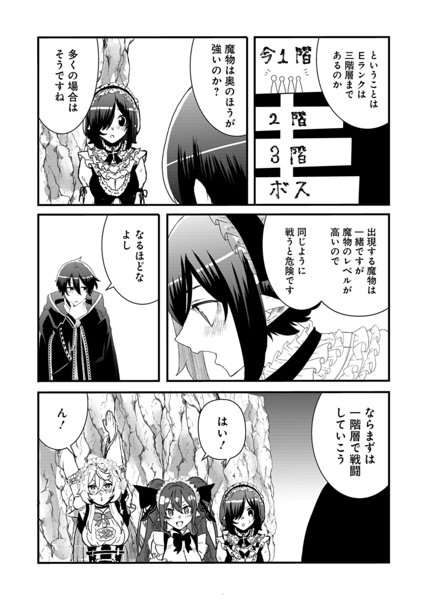 俺の召喚魔法がおかしい。～雑魚過ぎると追放された召喚魔法使いの俺は、現代兵器を召喚して育成チートで無双する～ 第5話 - 9