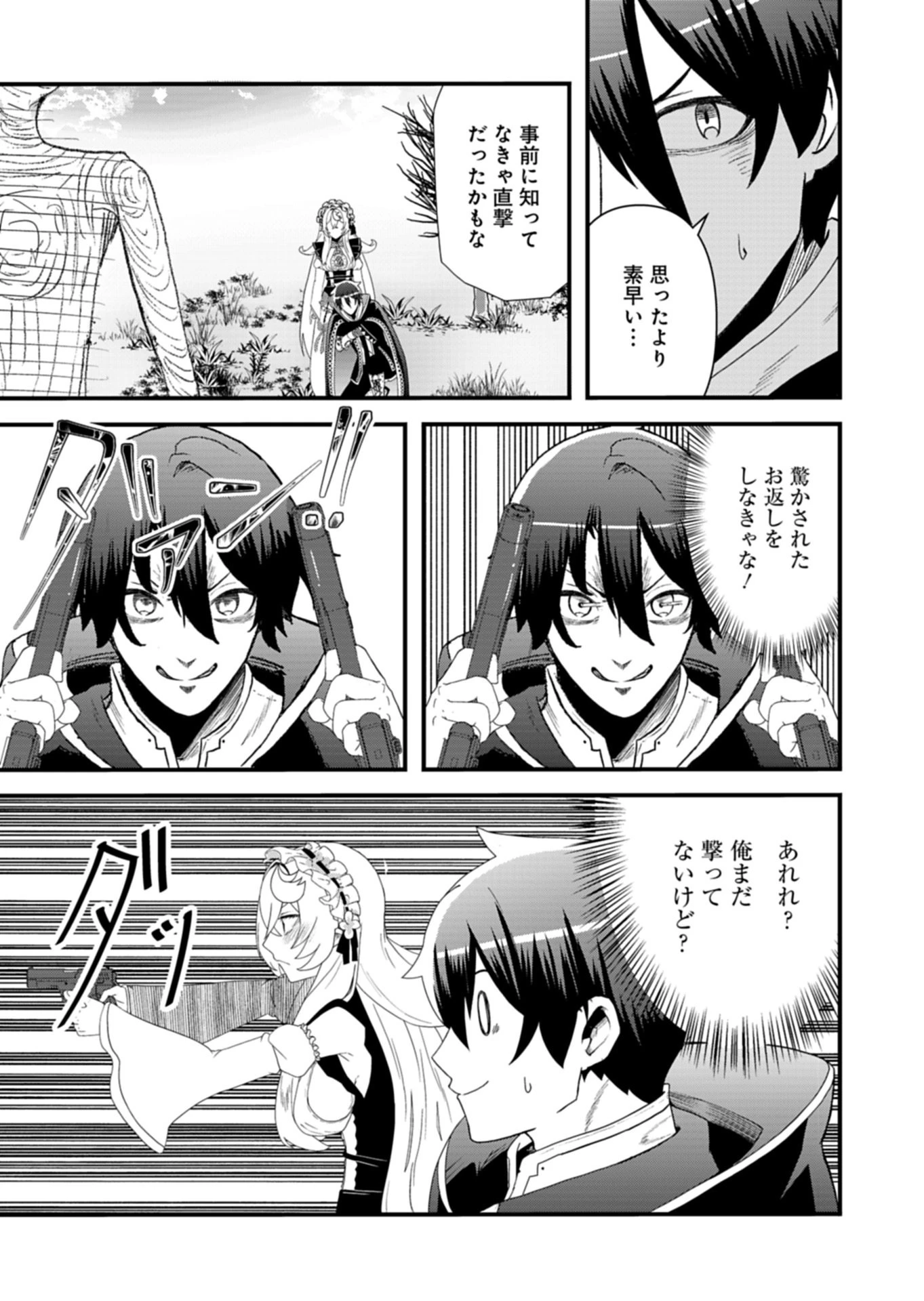 俺の召喚魔法がおかしい。～雑魚過ぎると追放された召喚魔法使いの俺は、現代兵器を召喚して育成チートで無双する～ 第5話 - 13