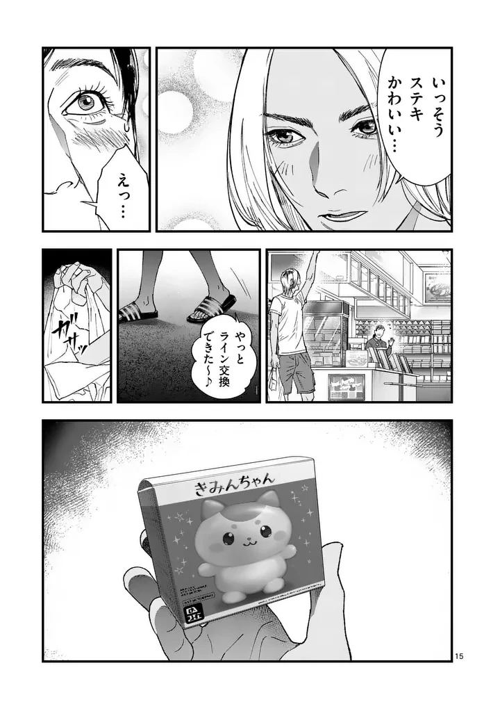 タタキザサイドハッスル 第4話 - 15