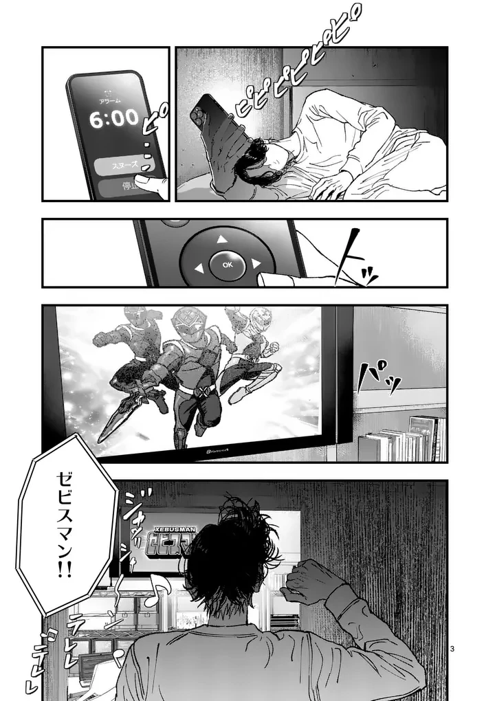 タタキザサイドハッスル 第2話 - 3