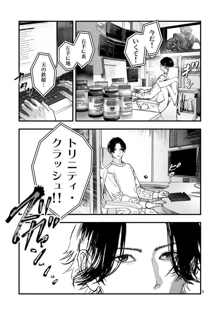 タタキザサイドハッスル 第2話 - 5