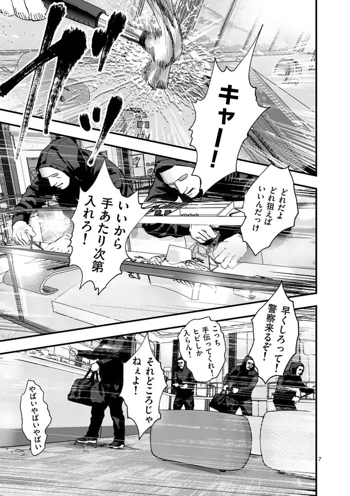 タタキザサイドハッスル 第2話 - 7