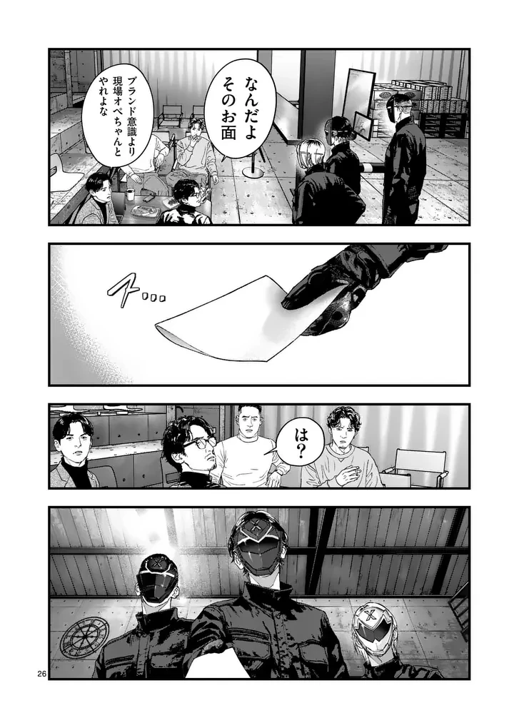 タタキザサイドハッスル 第3話 - 26