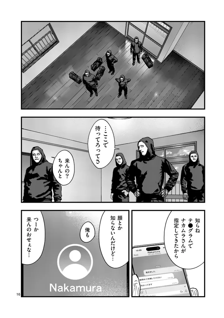 タタキザサイドハッスル 第2話 - 16
