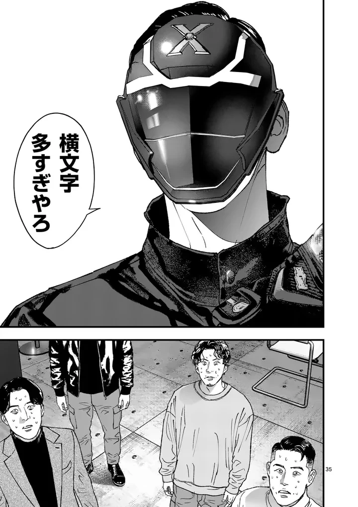 タタキザサイドハッスル 第3話 - 35