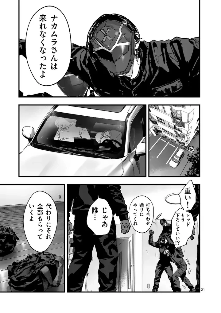 タタキザサイドハッスル 第2話 - 21
